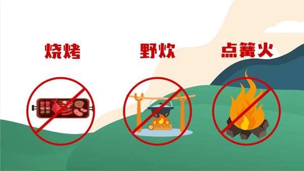 【動畫】森林草原防火“十不準”“五不燒”！這些安全知識要牢記
