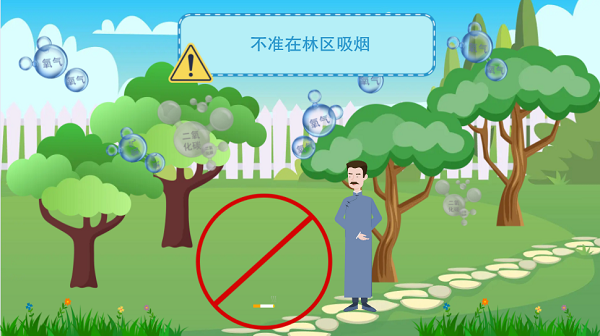 【動畫】森林草原防火“十不準”“五不燒”！這些安全知識要牢記